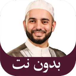 اناشيد محمود الحمود بدون نت のアイコン